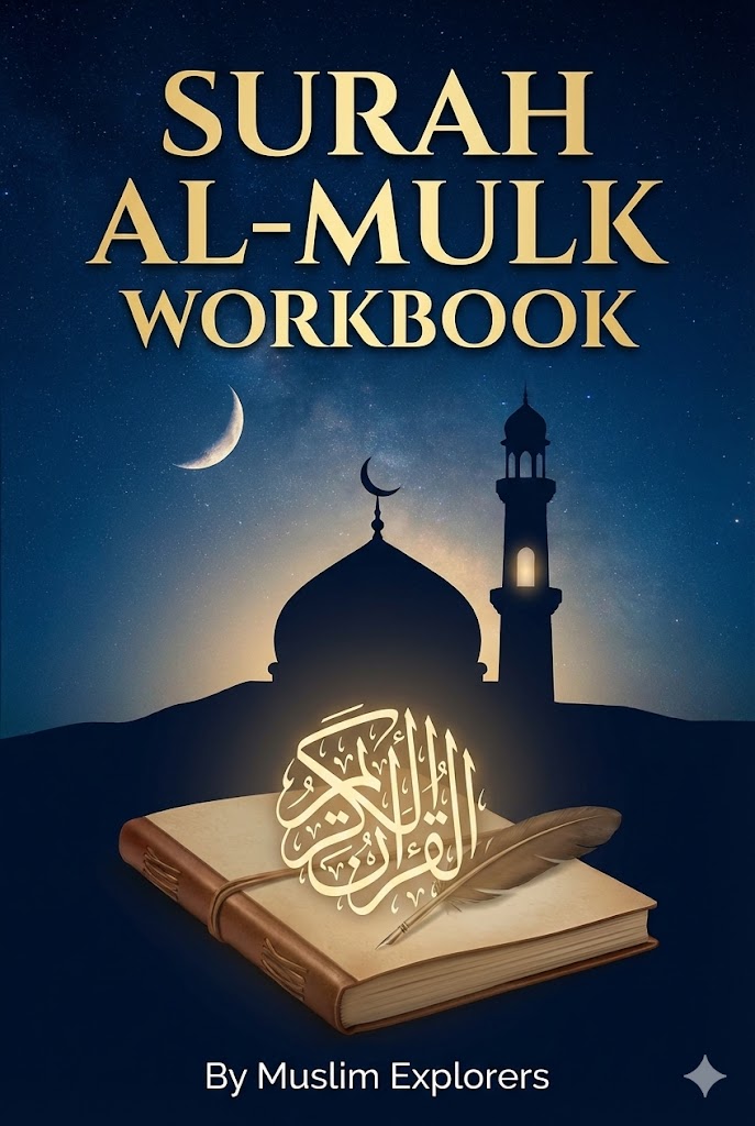 Surah Al-Mulk